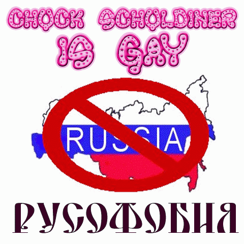 Chuck Schuldiner Is Gay : Русофобия